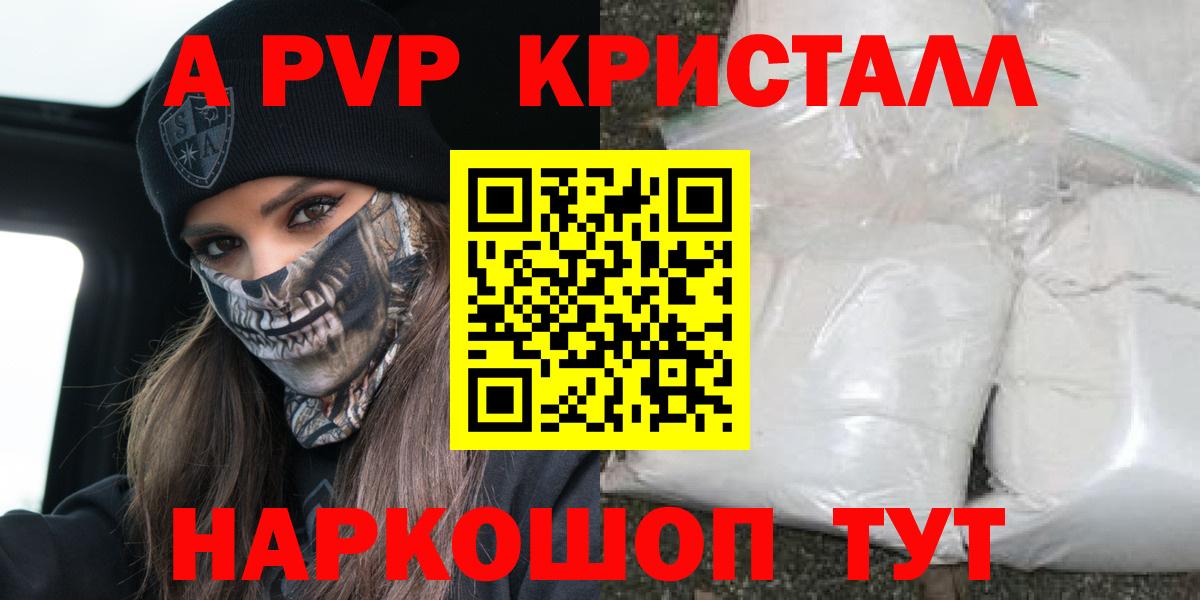 Пугачёв  APVP Crystall  Вход с VPN  Alfa_PVP  A-PVP СК КРИС 