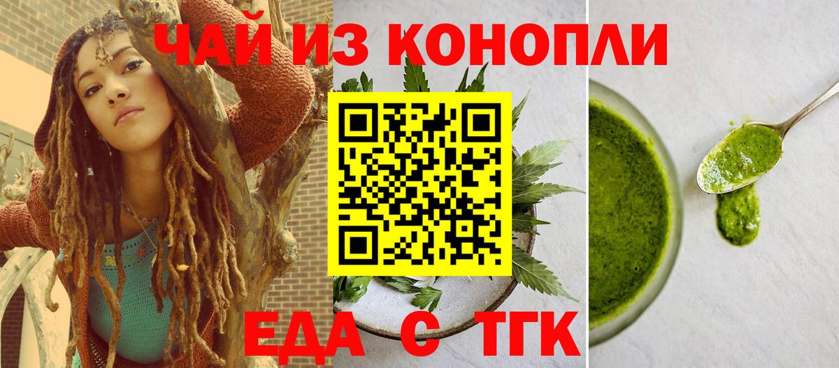 Canna-Cookies марихуана Пугачёв