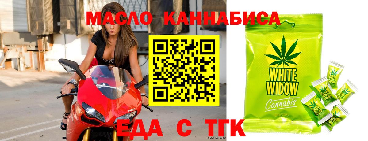 Пугачёв  Еда ТГК конопля  Вход с VPN 