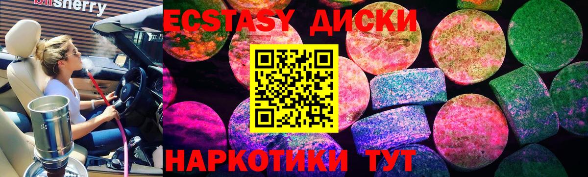 ЭКСТАЗИ круглые  Вход с VPN  Экстази louis Vuitton  ЭКСТАЗИ  Пугачёв 