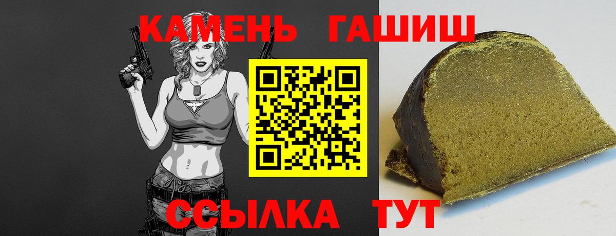 Пугачёв  ГАШ гашик  ГАШ  Гашиш индика сатива  Вход с VPN 