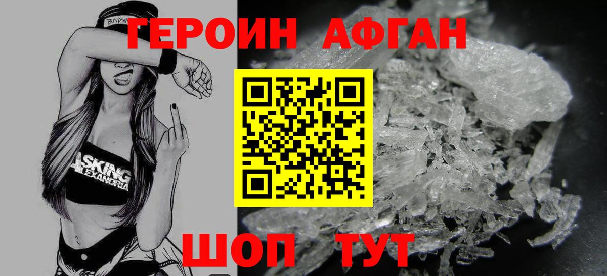 ГЕРОИН VHQ Пугачёв