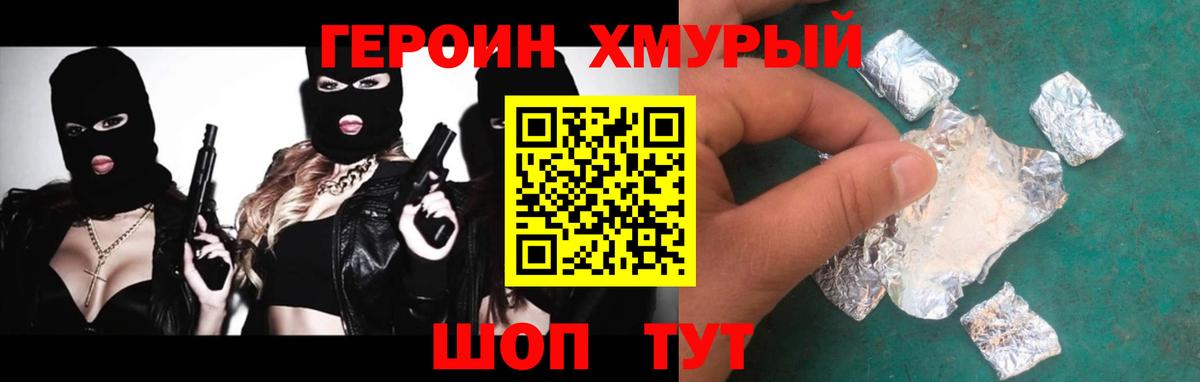 Пугачёв  ГЕРОИН белый  Вход с VPN 