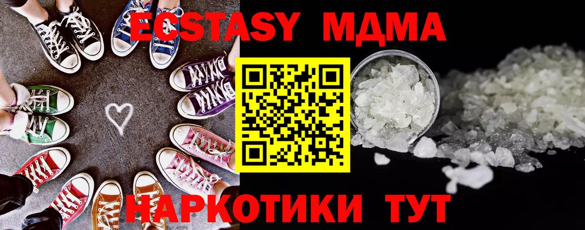 МДМА молли  Вход с VPN  МДМА VHQ  Пугачёв 