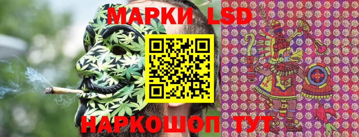 Наркотические марки 1,5мг  Вход с VPN  Пугачёв 