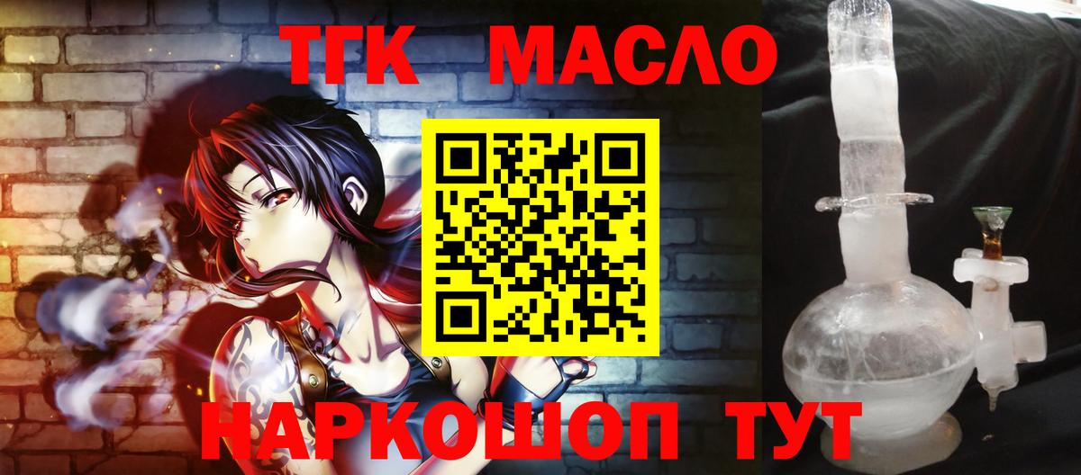 ТГК жижа Пугачёв