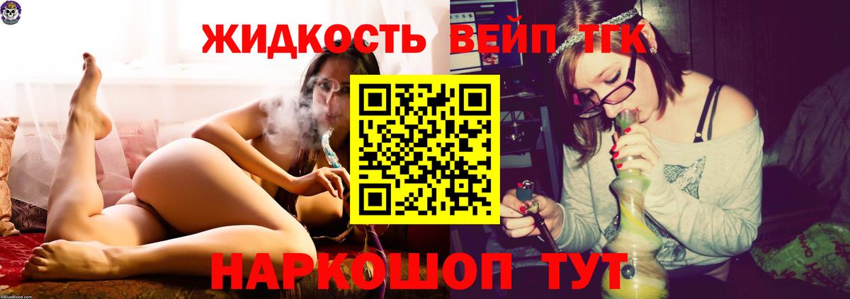 ТГК гашишное масло  Вход с VPN  Пугачёв  Дистиллят ТГК жижа 